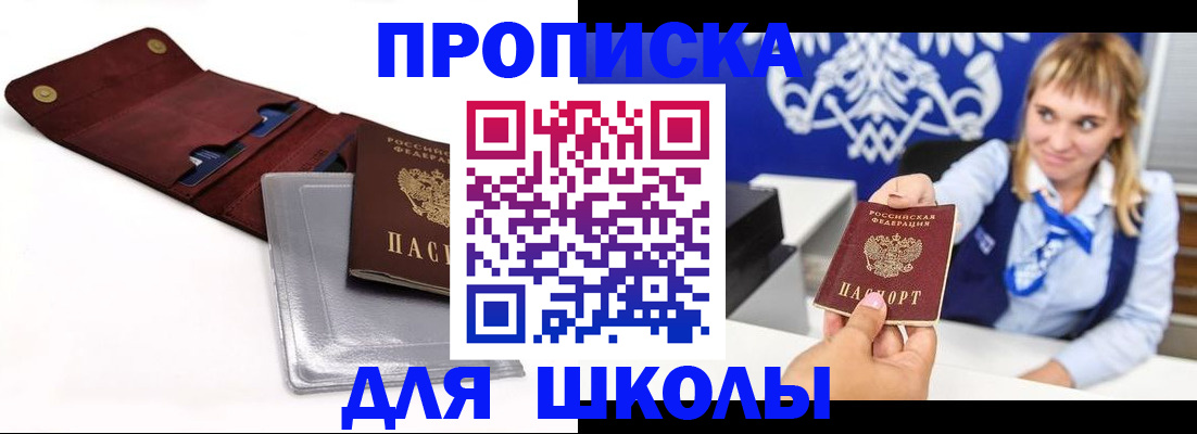 временная регистрация надежно в Пензе