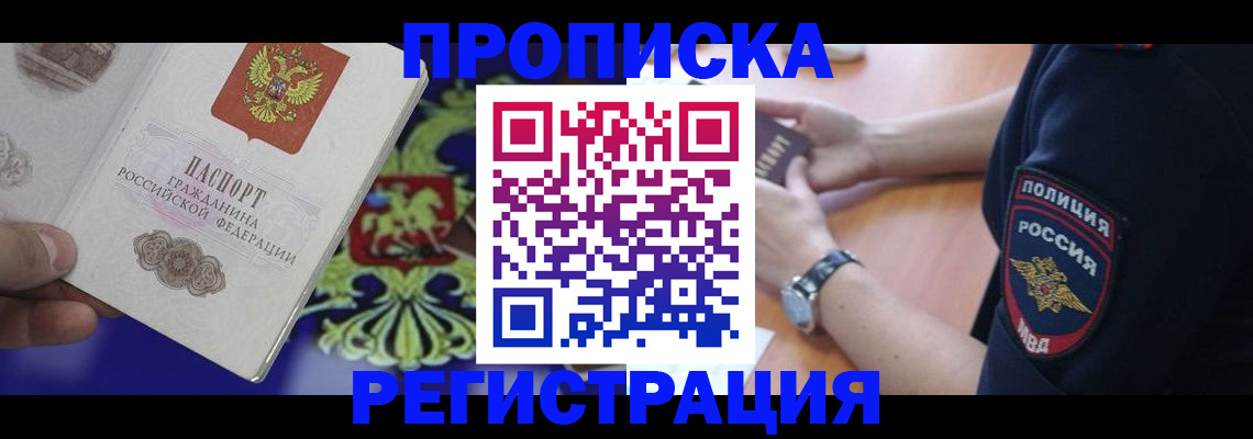 регистрация в Пензе