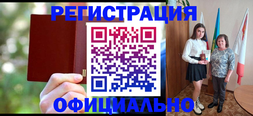 прописка в квартире в Пензе