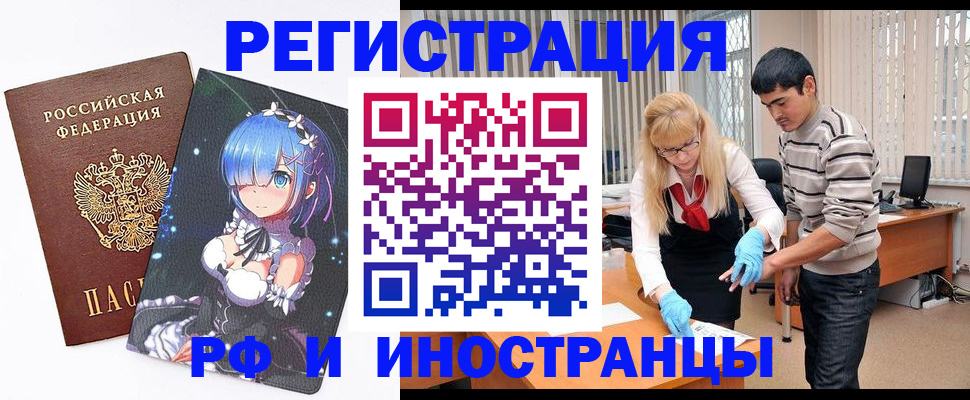 временная регистрация адрес в Пензе