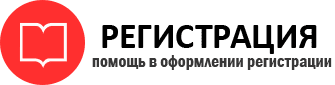 прописка в Пензе id652070